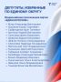 Подвели итоги выборов депутатов в Тюменскую областную Думу
