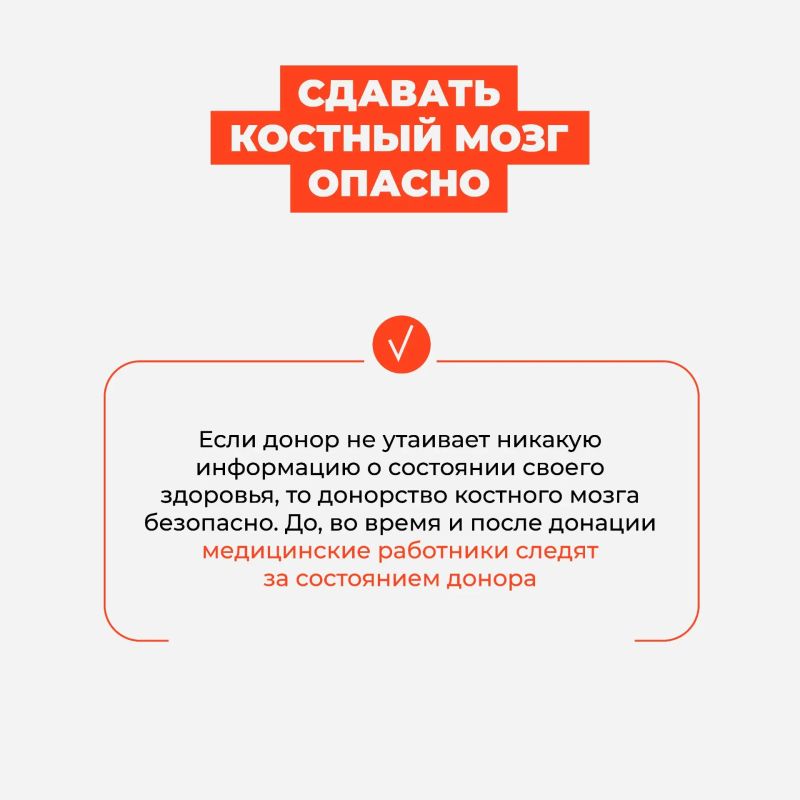 Что такое костный мозг и как происходит донорство костного мозга и стволовых кроветворных клеток — всё карточках Что такое костный мозг и как происходит донорство костного мозга и стволовых кроветворных клеток — всё карточках