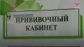 В регионе стартовала вакцинация от гриппа