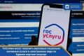 Уважаемые тоболяки! Напоминаем, массовые социально значимые услуги в электронном виде вы можете получить не выходя из дома на Едином портале государственных и муниципальных услуг! Это удобно, быстро и экономит ваше время