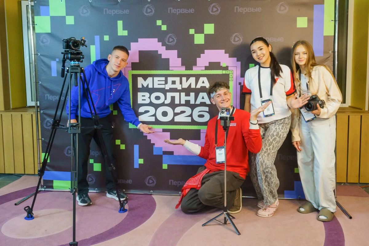 Будущие «акулы пера»: в Тюмени завершился региональный слёт «Медиаволна» Будущие «акулы пера»: в Тюмени завершился региональный слёт «Медиаволна»
