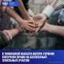 В Тюменской области за женщинами, удостоенными звания «Мать-героиня», закреплено право на предоставление в собственность бесплатно земельного участка