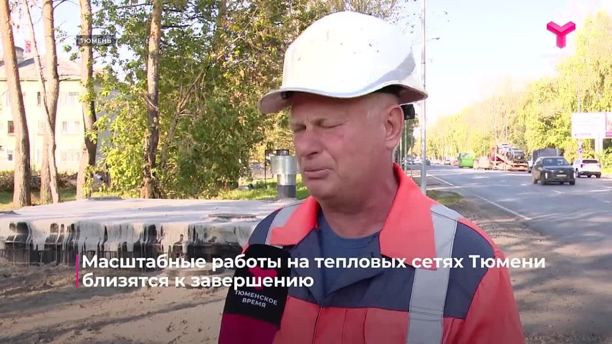 Летняя ремонтная кампания теплосетей в Тюмени выходит на завершающий этап