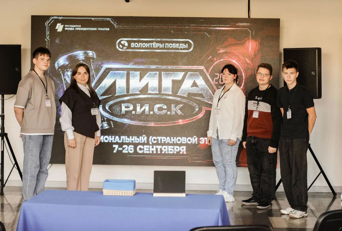Семь раз проверь – один ответь: стартовала лига интеллектуальных игр Р.И.С.К