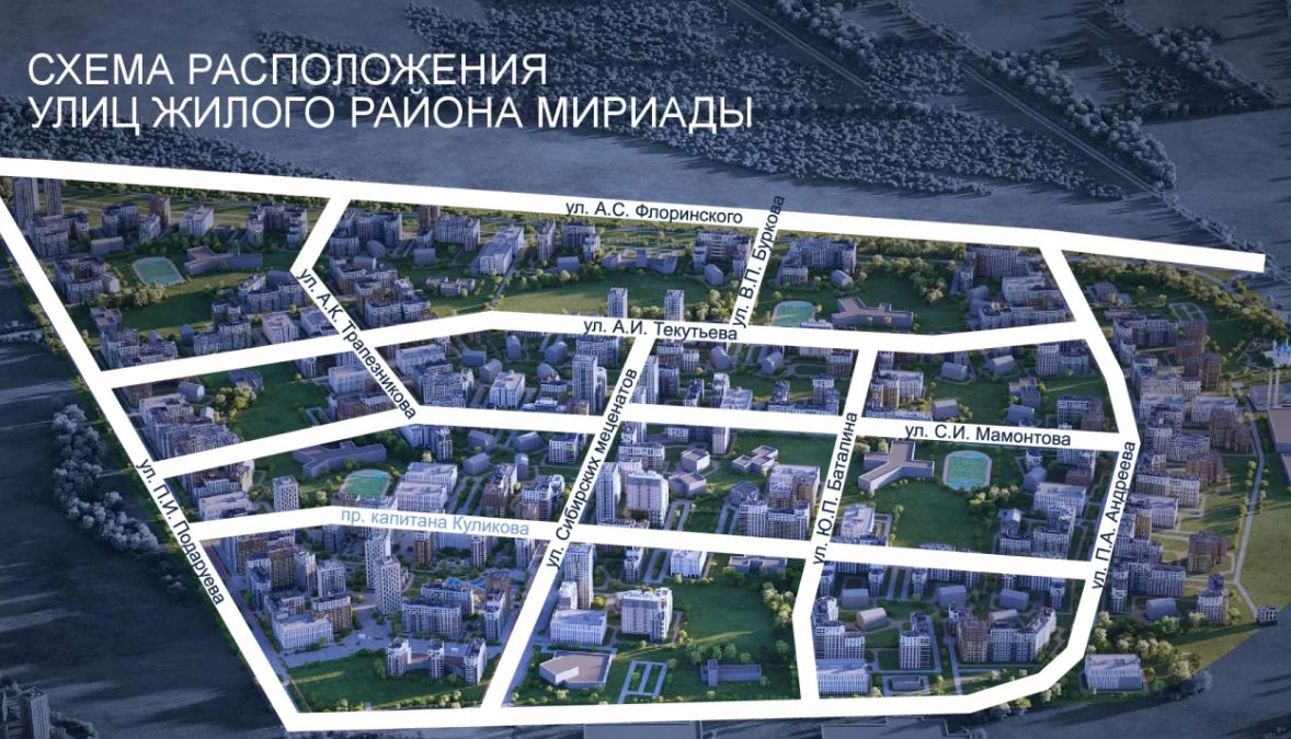 Топонимика Тюмени: «Надо приучать глаз народа к красивому на вокзалах, в храмах, на улицах» Топонимика Тюмени: «Надо приучать глаз народа к красивому на вокзалах, в храмах, на улицах»