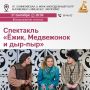 Куда идём 26 сентября