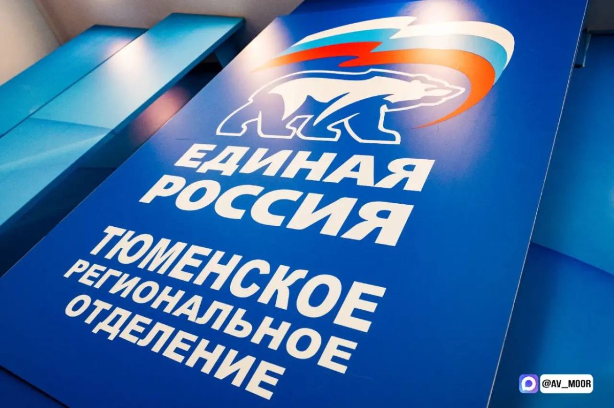 Александр Моор: Провёл заседание Президиума Регионального политического совета областного отделения партии «Единая Россия» Александр Моор: Провёл заседание Президиума Регионального политического совета областного отделения партии «Единая Россия»