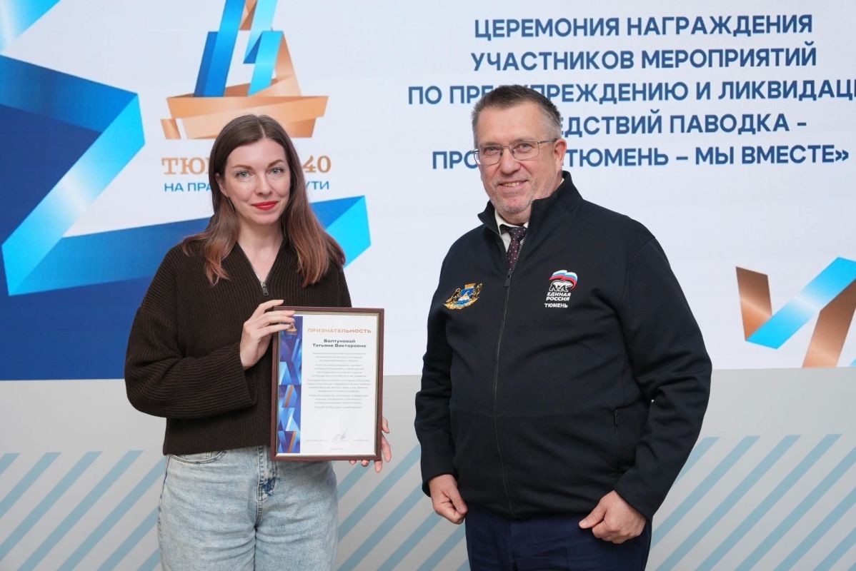Мы выстояли. В Штабе общественной поддержки «Единой России» прошла торжественная церемония награждения тех, кто этой весной встал на защиту города от большой воды Мы выстояли. В Штабе общественной поддержки «Единой России» прошла торжественная церемония награждения тех, кто этой весной встал на защиту города от большой воды