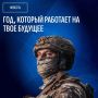 Альтернатива обычному призыву с новой профессией и финансовой поддержкой