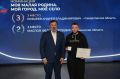 Тюменская область в числе лидеров конкурса «Моя страна — моя Россия»