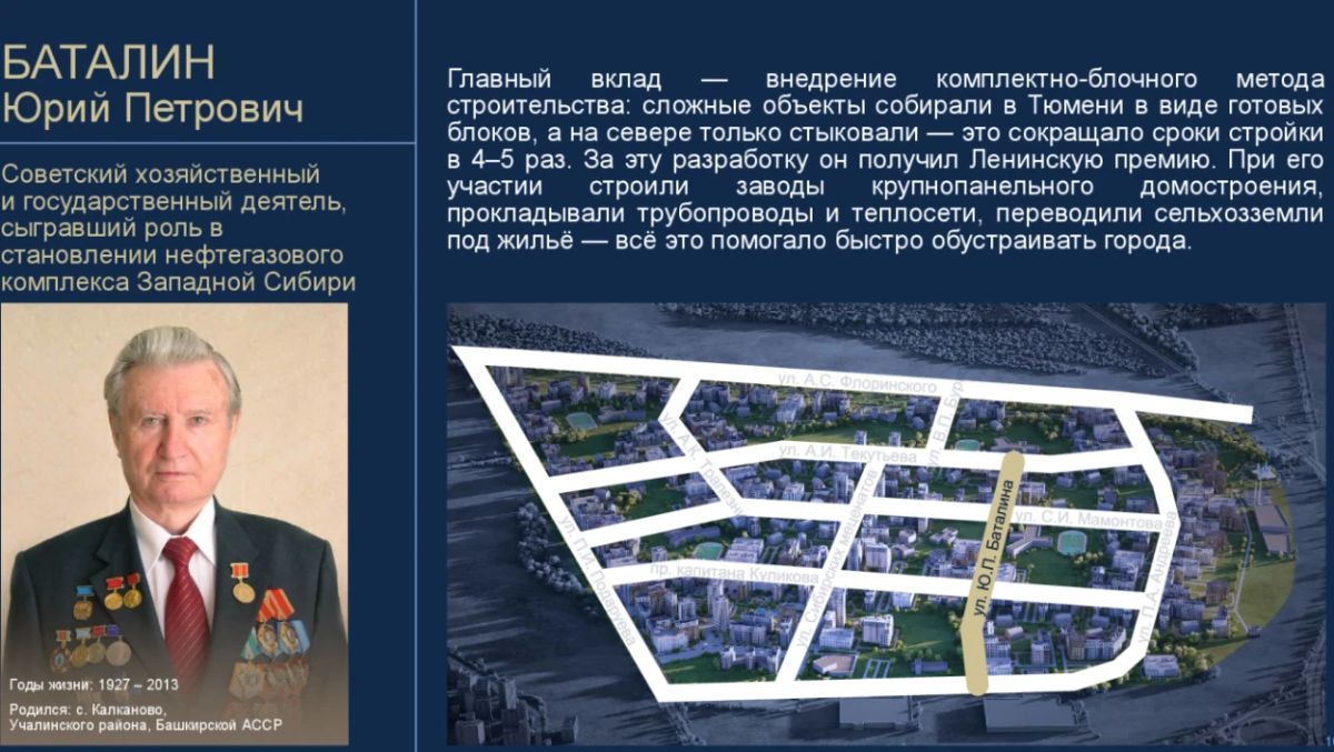 Топонимика Тюмени: «Надо приучать глаз народа к красивому на вокзалах, в храмах, на улицах» Топонимика Тюмени: «Надо приучать глаз народа к красивому на вокзалах, в храмах, на улицах»