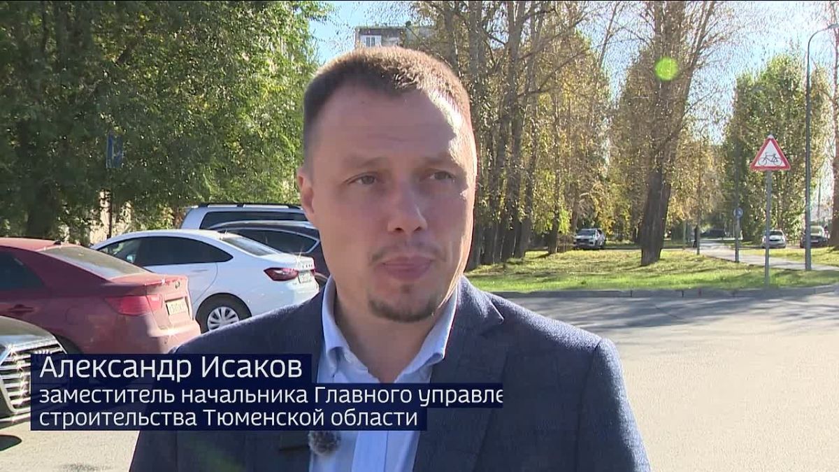 Тюменские общественники оценили работы, выполненные в рамках национального проекта "Инфраструктура для жизни"