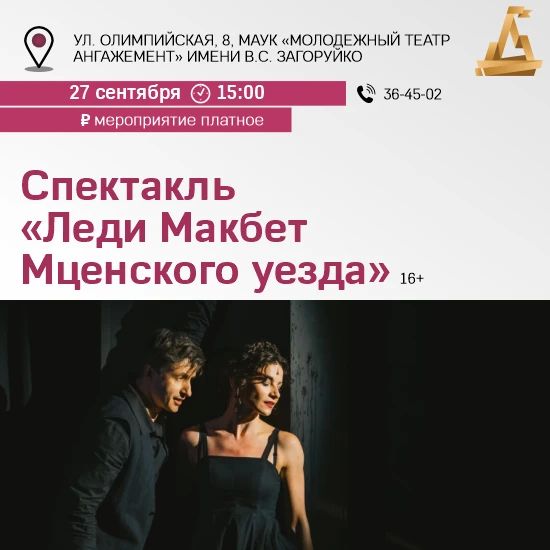 Куда идём 27 сентября Куда идём 27 сентября