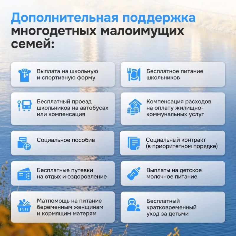 Какие меры поддержки доступны многодетным семьям? Какие меры поддержки доступны многодетным семьям?