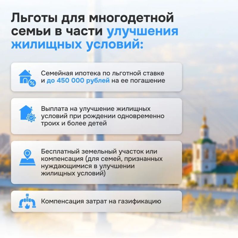 Какие меры поддержки доступны многодетным семьям? Какие меры поддержки доступны многодетным семьям?