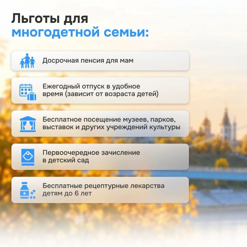 Какие меры поддержки доступны многодетным семьям? Какие меры поддержки доступны многодетным семьям?