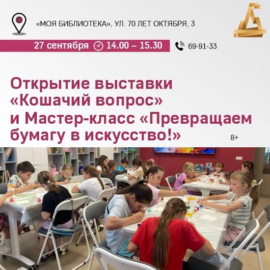 Куда идём 27 сентября Куда идём 27 сентября
