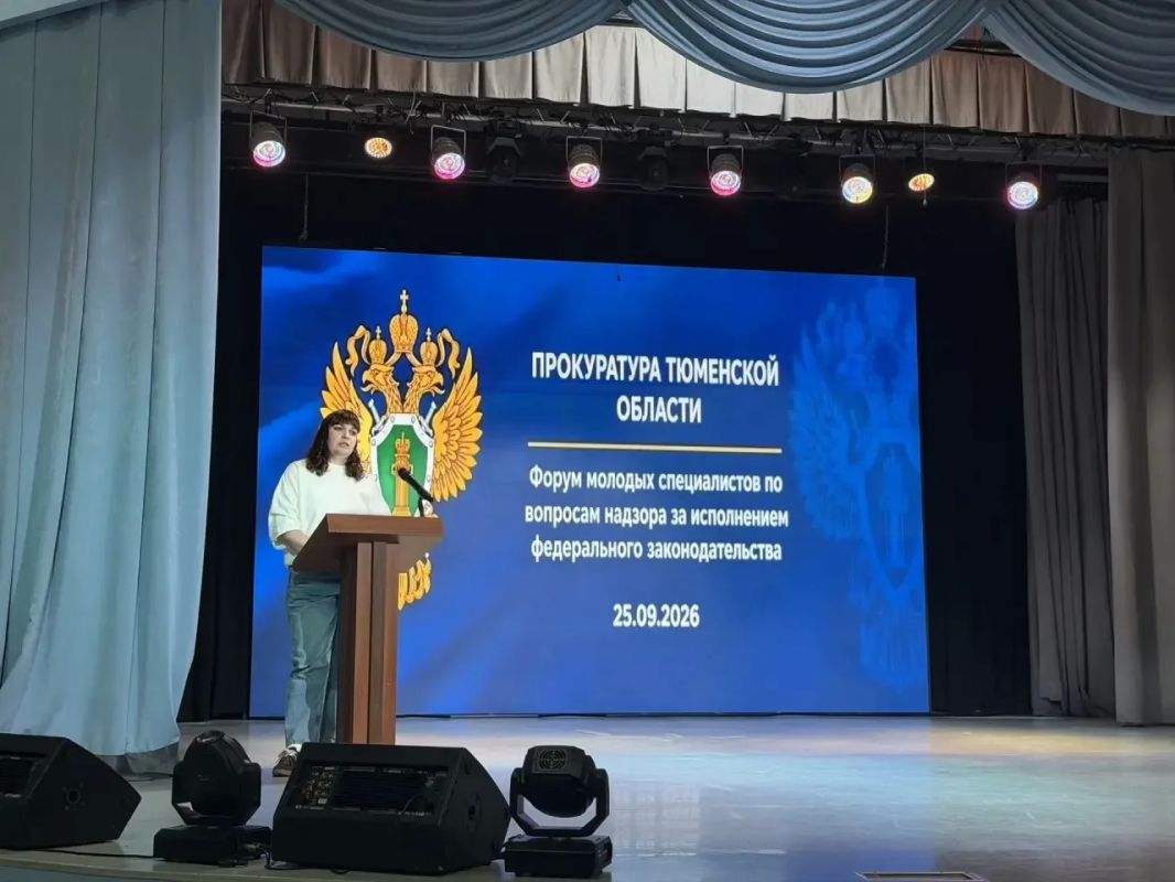 В прокуратуре Тюменской области состоялся форум молодых специалистов В прокуратуре Тюменской области состоялся форум молодых специалистов
