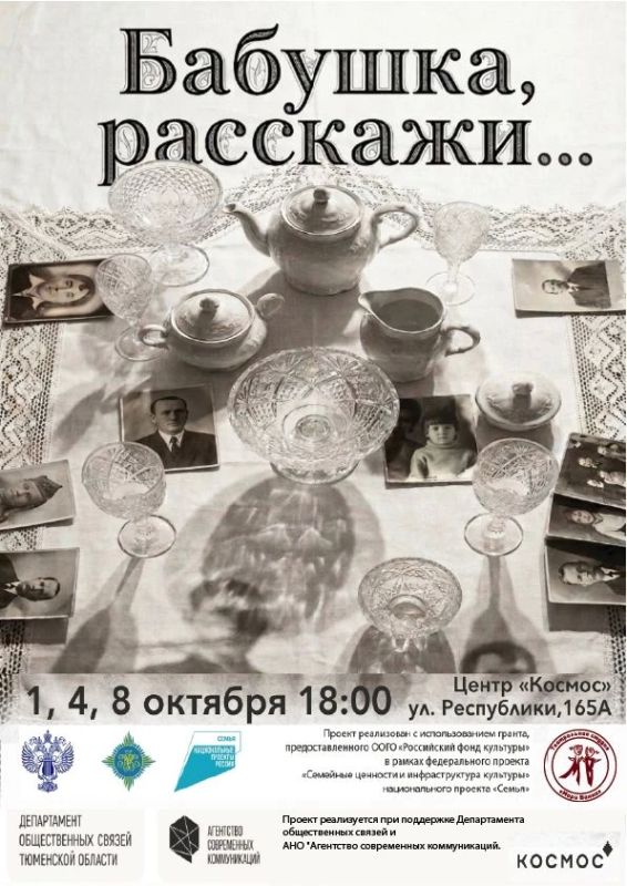 Театральная студия «Мари Ванна» приглашает на премьеру спектакля «Бабушка, расскажи…»