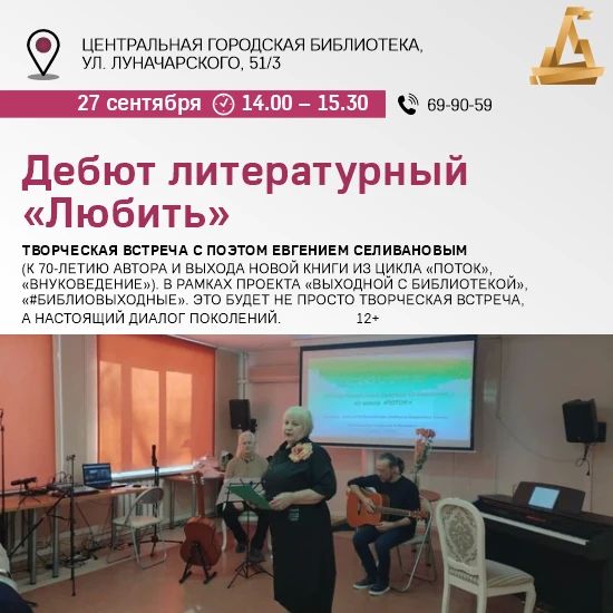 Куда идём 27 сентября Куда идём 27 сентября