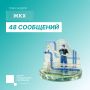 За неделю ЦУР Тюменской области зафиксировал 313 сообщений в социальных сетях от жителей региона