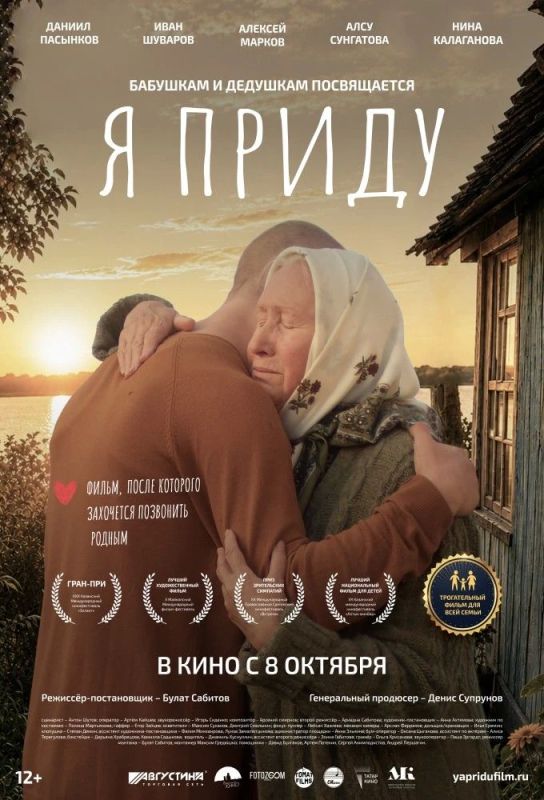 Этой осенью в прокат выходят новые российские фильмы Этой осенью в прокат выходят новые российские фильмы