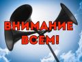 Уважаемые жители и гости Тюменской области!