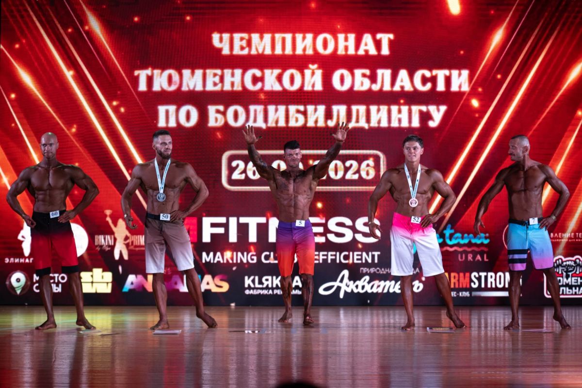 Региональный чемпионат по бодибилдингу завершился в прошедшие выходные Региональный чемпионат по бодибилдингу завершился в прошедшие выходные