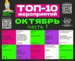���-10 ����������� ��������� �������, ��������� �� ���������� ����� � �������
