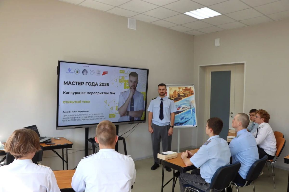 Преподаватели техникумов Росжелдора вышли в финал конкурса «Мастер года – 2026» Преподаватели техникумов Росжелдора вышли в финал конкурса «Мастер года – 2026»