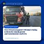 Ространснадзор провел рейд в Ямало-Ненецком автономном округе