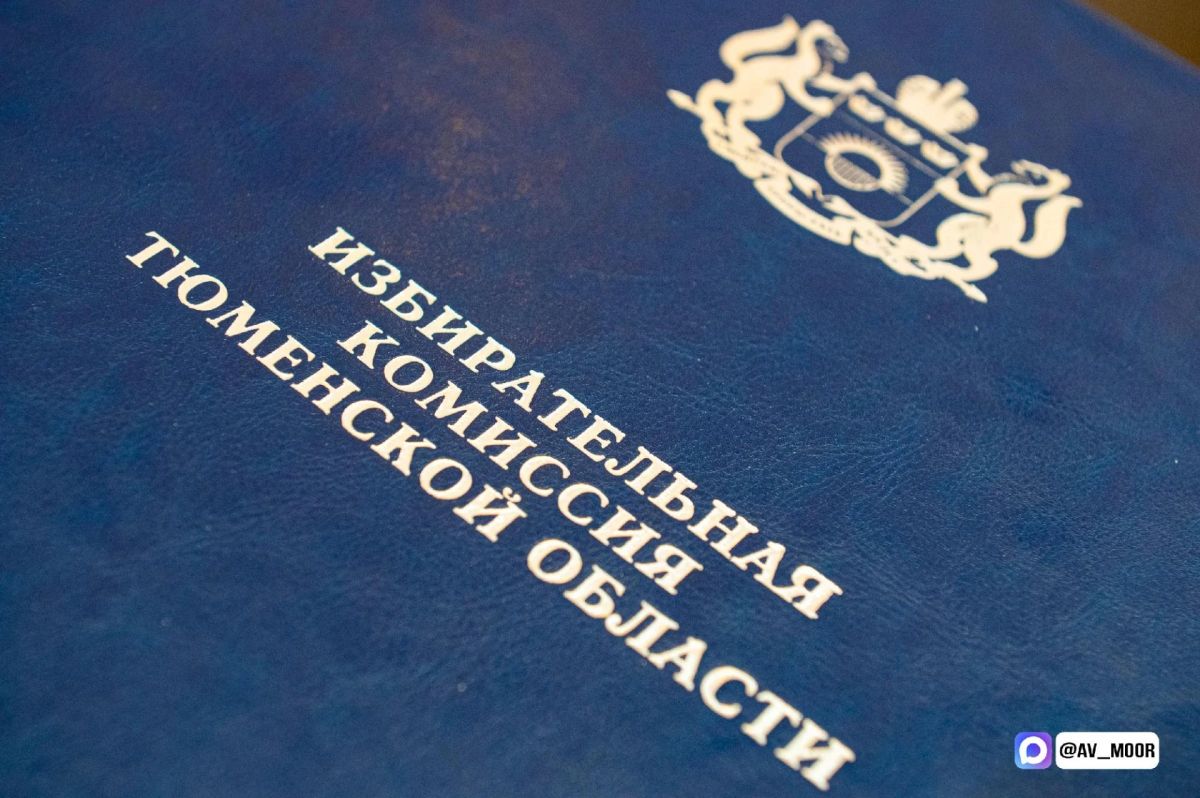 В избиркоме региона документы получили представители всех пяти партий, прошедших в парламент В избиркоме региона документы получили представители всех пяти партий, прошедших в парламент