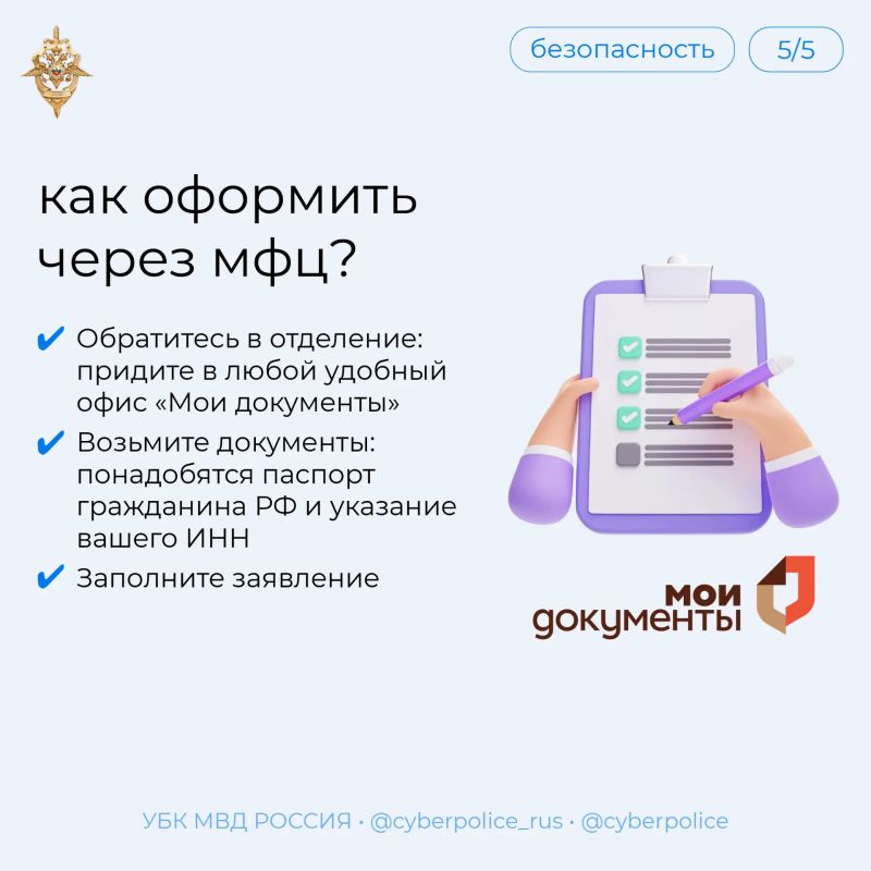 Как защитить себя от кредитов, которые вы не оформляли? Как защитить себя от кредитов, которые вы не оформляли?