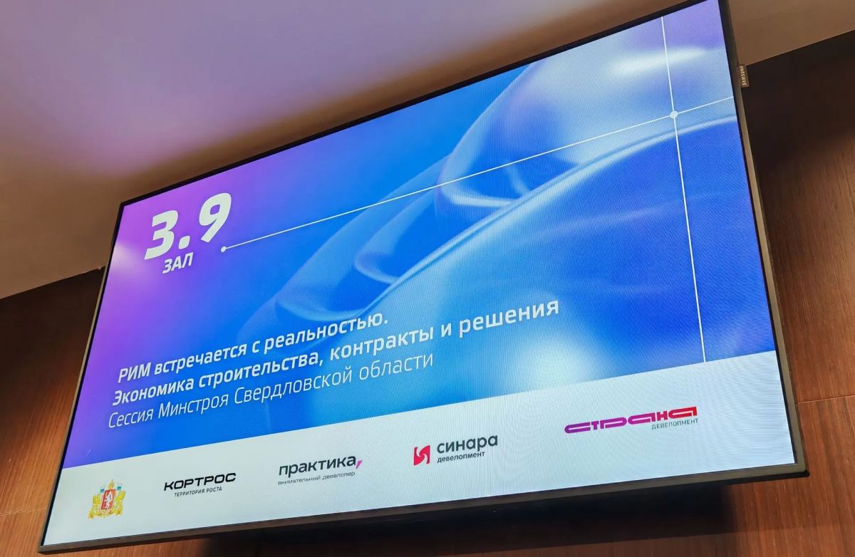 Главное управление строительства принимает участие в деловой программе форума 100+ TechnoBuild в Екатеринбурге! Главное управление строительства принимает участие в деловой программе форума 100+ TechnoBuild в Екатеринбурге!