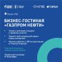 От идеи до гранта и от промпта до видео: «Газпром нефть» приглашает на форум КПД в Тюмени