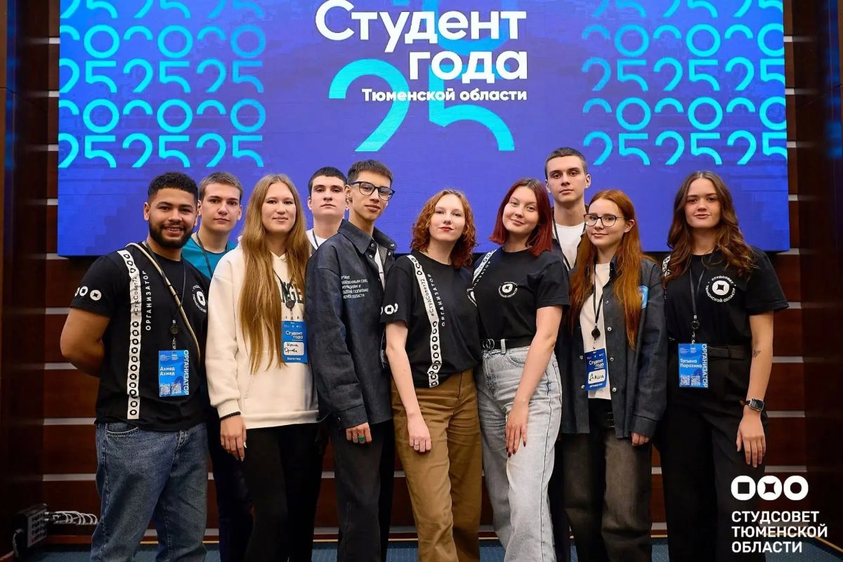 На конкурс "Студент года Тюменской области" поступило более 300 заявок