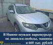 С учетом позиции государственного обвинителя Ишимский районный суд вынес приговор и признал 26-летнего жителя г. Новосибирск виновным по ч. 3 ст. 30 п. «г» ч. 4 ст. 228.1 УК РФ (покушение на незаконный сбыт наркотических...