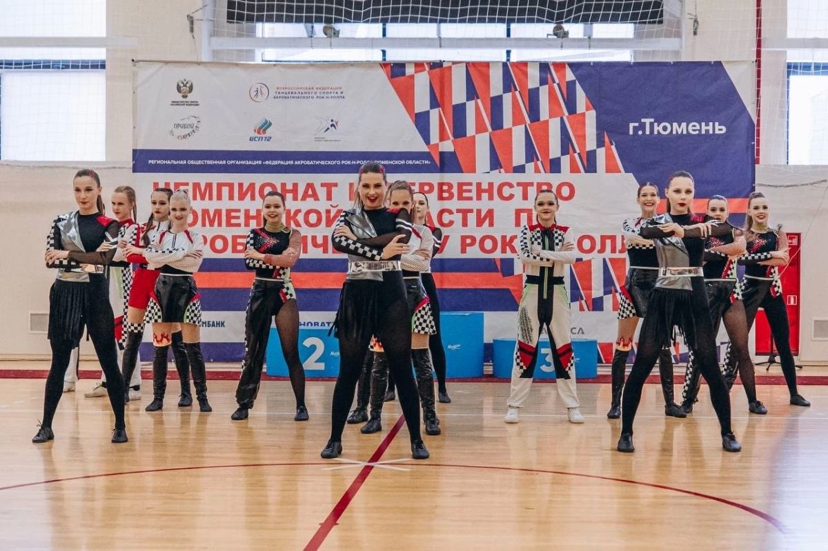 В Тюмени подвели итоги чемпионата и первенства области по акробатическому рок-н-роллу В Тюмени подвели итоги чемпионата и первенства области по акробатическому рок-н-роллу