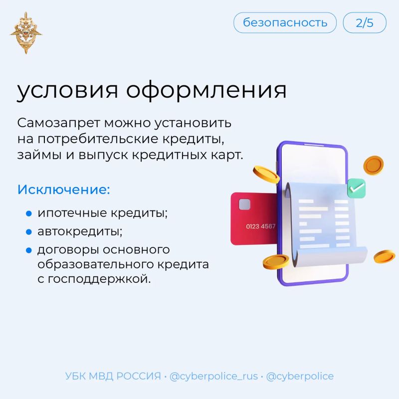Как защитить себя от кредитов, которые вы не оформляли? Как защитить себя от кредитов, которые вы не оформляли?