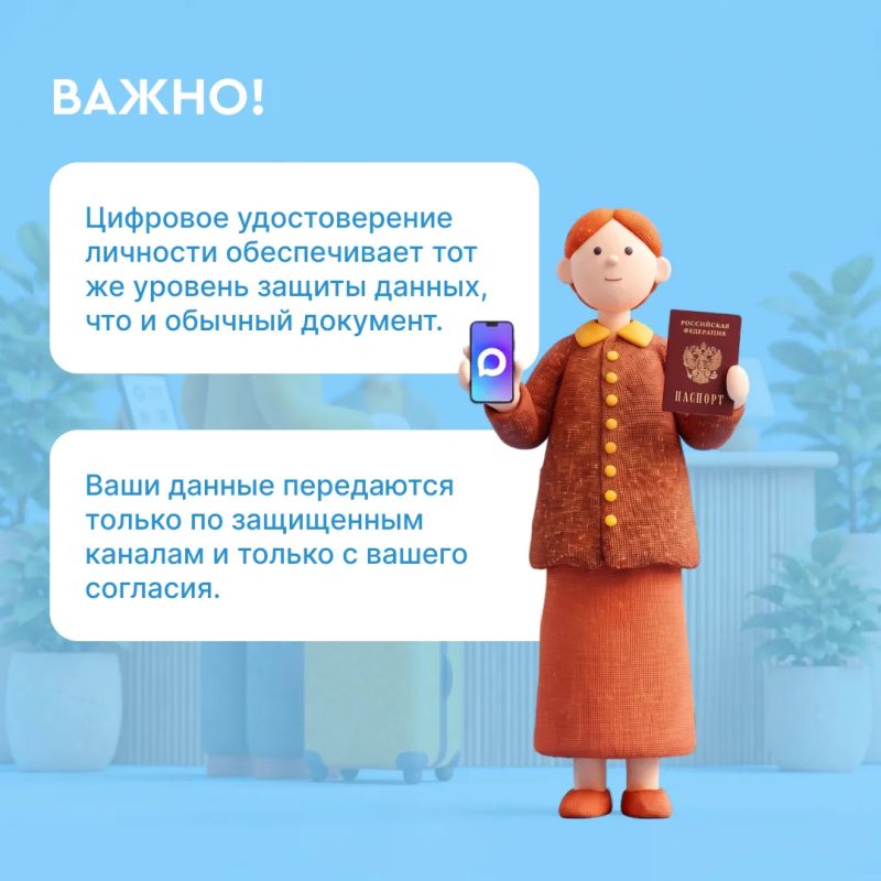 Заселение в гостиницу через смартфон: как работает цифровой идентификатор в МАКС Заселение в гостиницу через смартфон: как работает цифровой идентификатор в МАКС