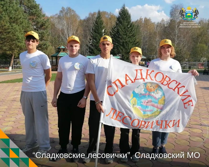 Завершаем подводить итоги XVII Слёта школьных лесничеств! Завершаем подводить итоги XVII Слёта школьных лесничеств!