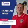 30 �������� � 13:00 �� ����� ������� ������� (101.0 FM) ��������� ������ � �������� ����