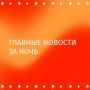 Корреспондент РЕН ТВ Эмиль Тимашев показал обстановку на месте смертельного пожара, случившегося на производстве пиротехники в Ярославской области