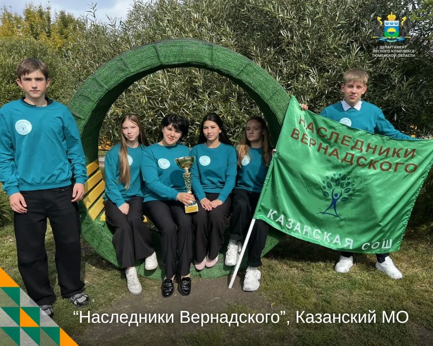 Завершаем подводить итоги XVII Слёта школьных лесничеств! Завершаем подводить итоги XVII Слёта школьных лесничеств!