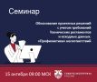 Практикум для проектировщиков: обоснование решений с учетом техрегламентов и исходных данных