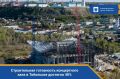 Строительная готовность нового концертного зала в Тобольске достигла 40%