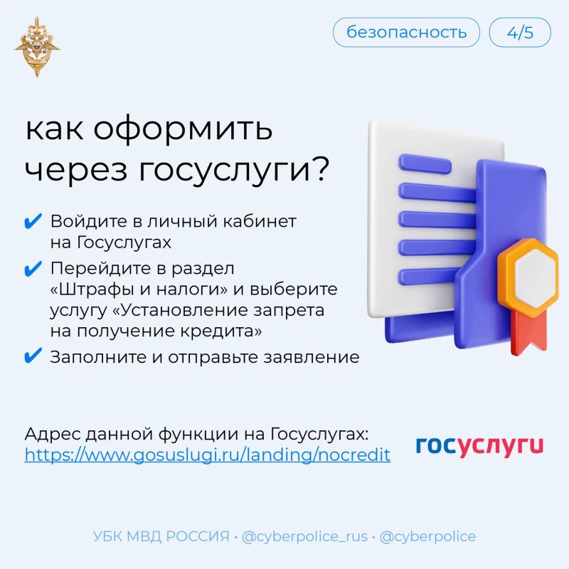 Как защитить себя от кредитов, которые вы не оформляли? Как защитить себя от кредитов, которые вы не оформляли?