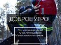 ������ ����, ������!. ���� ��������� ��������� � +6 �C, ���� ������ ���������� �� +19 �C. �������� �������� ��������� � ������ ��� ��������� ���� ���� � ������� ����������� � ������� �������� ����