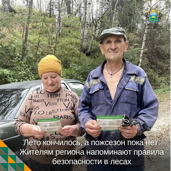 «Останови огонь!» — напоминаем о правилах пожарной безопасности