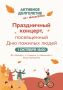 ���������� �������� ������ ���� ������� � ����� ��������� ������, ������� � �������� ����������!